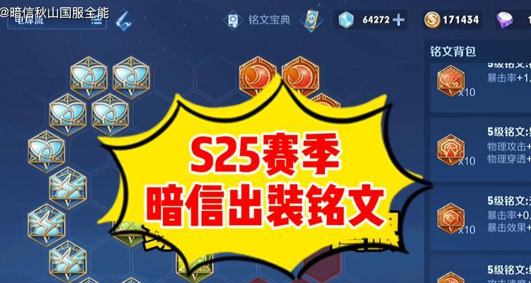 国服蓝铭文出装攻略（高效利用蓝铭文打造最强攻击装备体系）