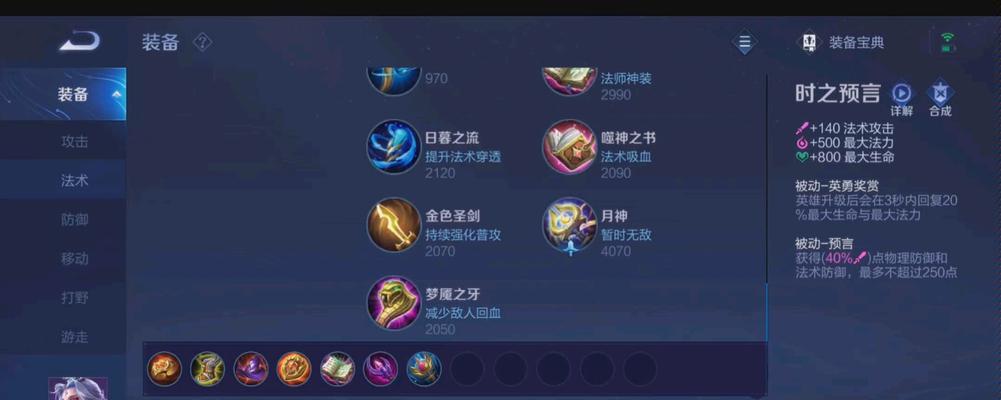 小明的英雄出装攻略（探索小明与不同英雄的默契装备搭配）