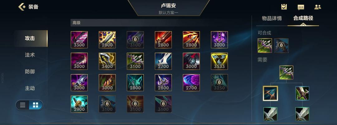 职业选手攻略（为你的游戏之路保驾护航，了解职业选手的出装秘笈）