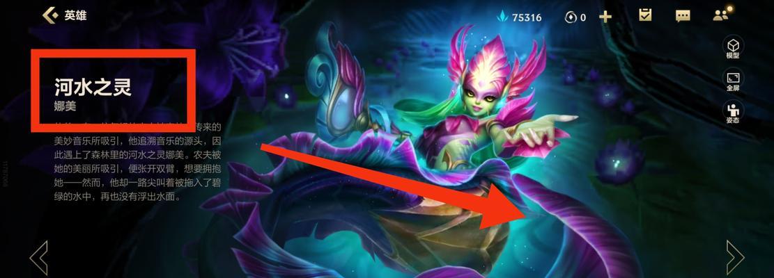 手游4.0娜美出装攻略