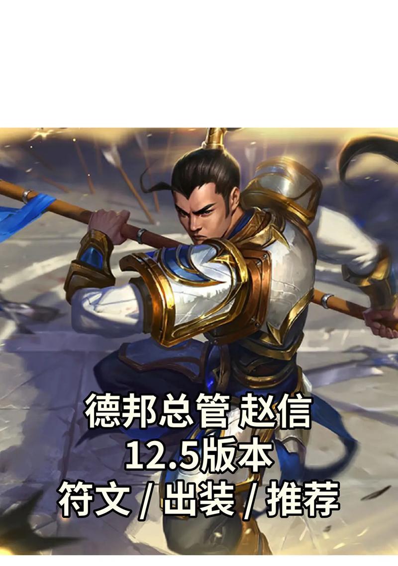 以德莱联盟符文出装攻略（攻略大揭秘，德莱联盟如何选择符文和出装？）