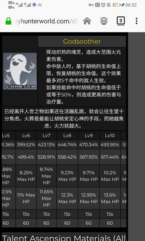 原神0命胡桃玩家必看（0命胡桃重击解禁，你是否还在苦苦挣扎？赶紧来看看这篇攻略吧！）