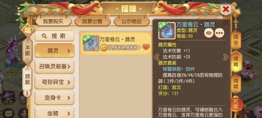 《轩辕传奇手游器灵攻略》（打造强大的器灵战队，成就无敌传奇！）