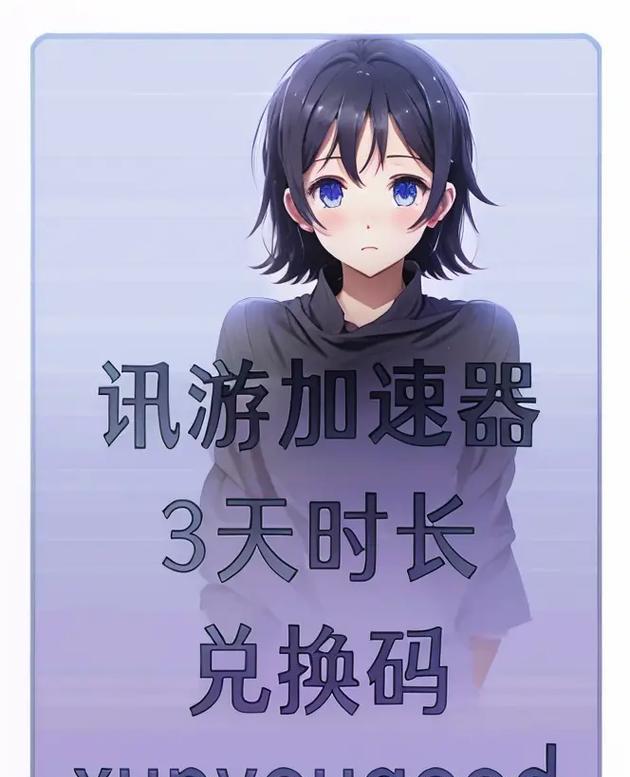 如何申请《和平精英》先锋服资格（攻略分享，让你快速进入先锋服体验新版游戏）