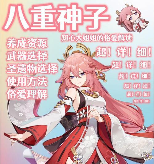 以神子技能搭配攻略为主题的文章（发挥神子技能的关键点及技巧）