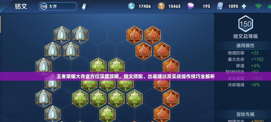 《王者荣耀司马懿出装铭文搭配攻略》（打造无敌法师，掌控全场战局）