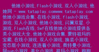 闪耀双星游戏攻略大揭秘（成为顶尖玩家，享受双星世界的无限乐趣）