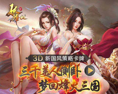 《烽火三国2攻略大全》（成为三国争霸的霸主，从这里开始！）