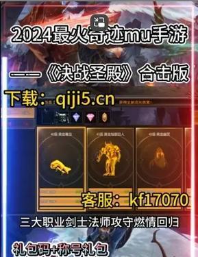 《掌握超级合击手游攻略，成为顶级玩家》（成为顶级玩家的关键攻略，从超级合击手游攻略开始）