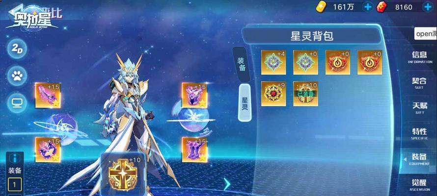 《奥拉星手游》基础转换道具获取攻略（多种途径获取基础转换道具，让你的游戏更加精彩）