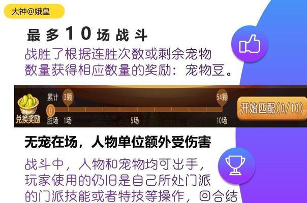 《梦幻手游新年攻略，让你成为年度最强玩家！》（2022年新年特别活动全解析，助你迈向游戏巅峰）