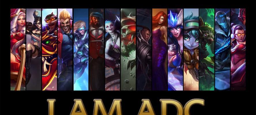《LOL》9.22版高胜率ADC英雄推荐（挑战最强AD，从这些英雄开始）