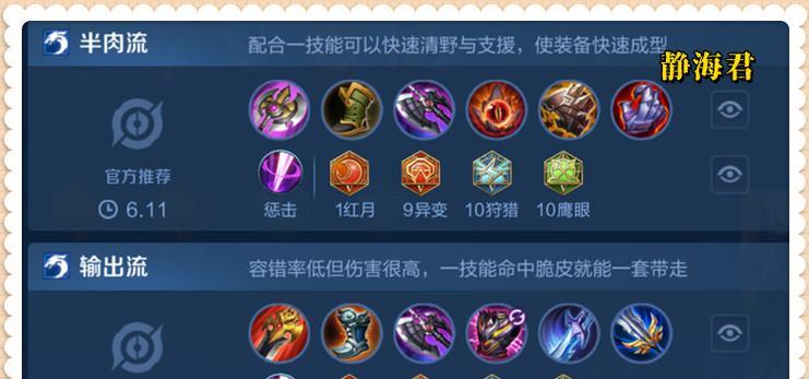 全面攻略（如何选择最适合以暃的后期出装，让你在游戏中无敌！）