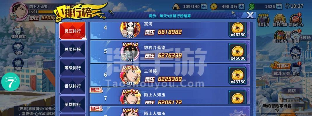 《以死神战斗手游攻略》（破解游戏关卡，成为无敌死神！）