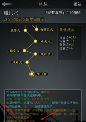 江湖官府技能攻略（揭秘江湖官府技能提升攻略，让你在江湖中占据优势地位！）