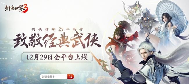 《剑侠世界3》游戏精英福袋获取攻略（打通关卡、活动奖励、商城购买，让你轻松获取游戏精英福袋！）