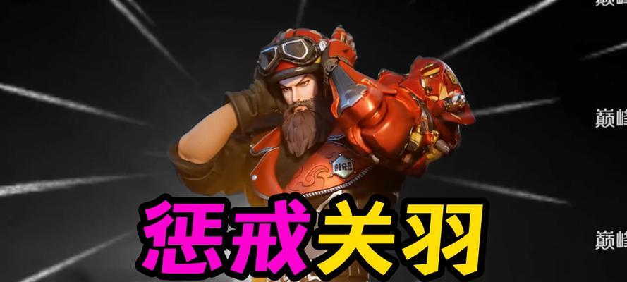 关羽出装铭文全攻略（一剑破虚，雄霸三军，关羽打造最强攻击装备）