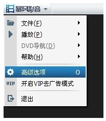 暴风影音2015播放记录怎么删除 暴风影音播放记录删除方法