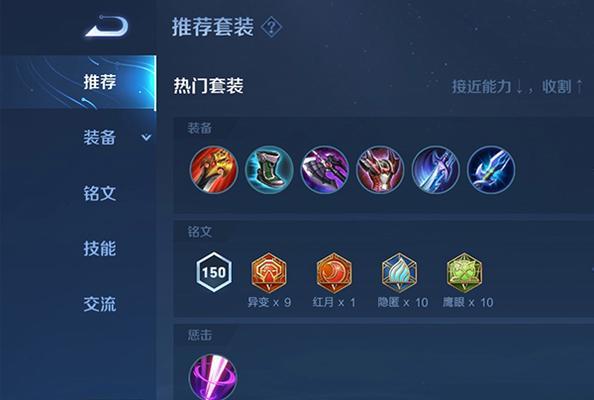 《最强刀锋出装攻略大全最新》（提供最实用的英雄联盟刀锋出装攻略，助您成为顶尖玩家）