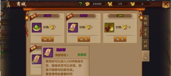 《不良人3》游戏采集奖励提升攻略（快速获取更多的奖励金币）