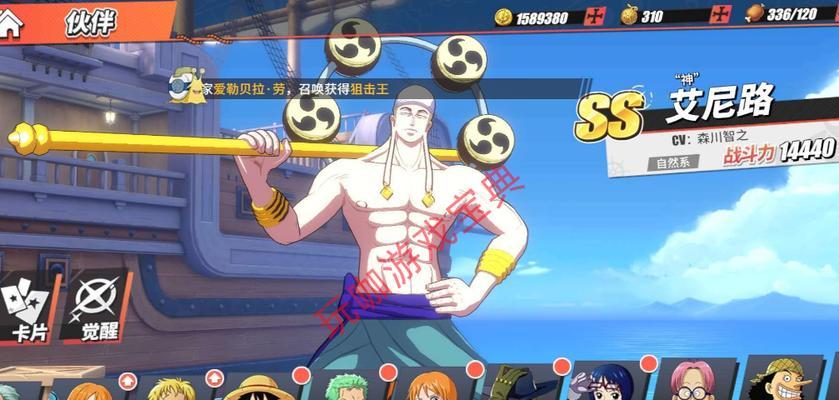 热血航线，追寻回忆（探访《航海王》中的经典场景与人物）