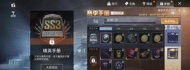 和平精英下个赛季情况怎么样,战火升级，竞技盛宴即将开启