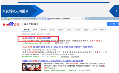 迅雷8番号如何使用 迅雷番号使用方法技巧