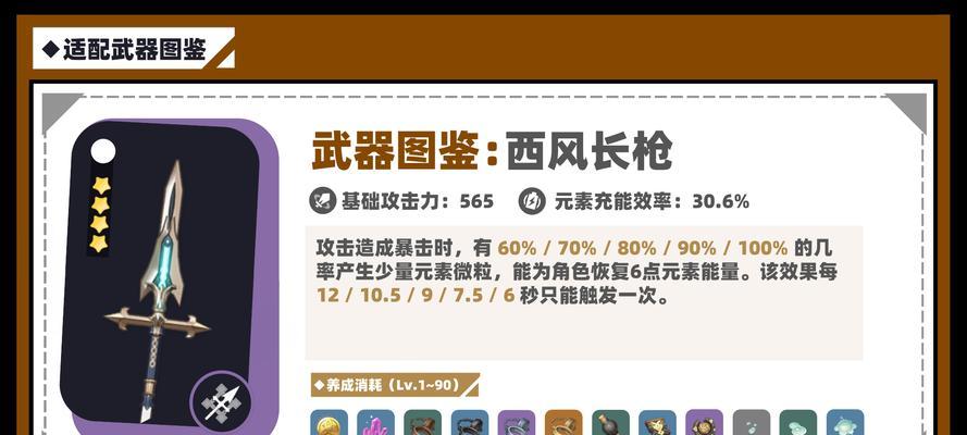 钟离原神萌新攻略（钟离原神萌新攻略，教你如何快速成为钟离大师！）