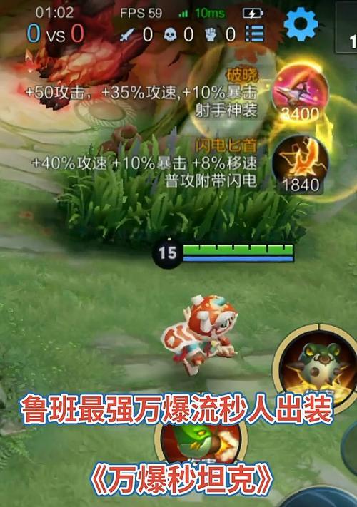 鲁班攻略（探索鲁班的潜力，解锁最强输出！）