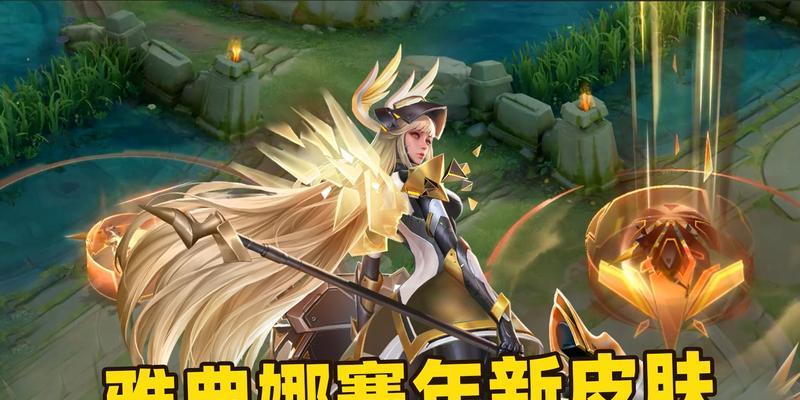 2021《王者荣耀》攻略（快速掌握雅典娜的技能与玩法，成为战场上的最强者！）