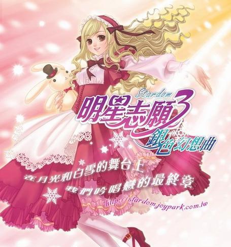 解锁明星志愿3天晴攻略，让你成为顶级明星（以“明星志愿3天晴”为舞台，用智慧谋划你的明星之路）