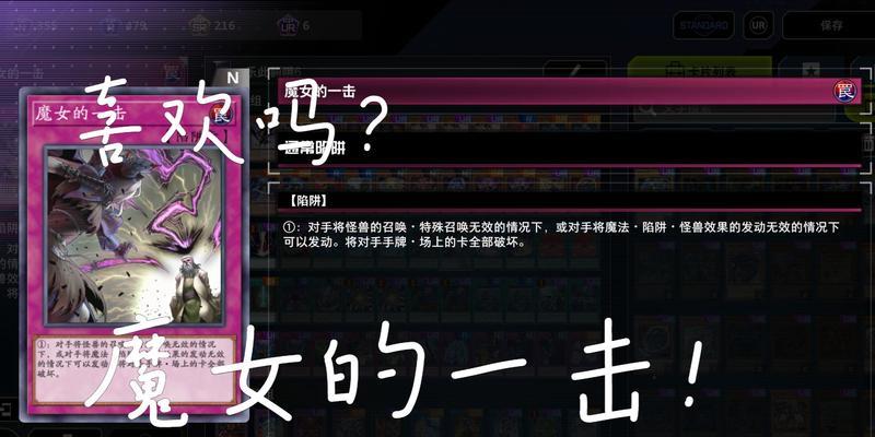 闪电魔女出装顺序攻略最新（带你领略闪电魔女无敌之威，装备有序提升输出！）