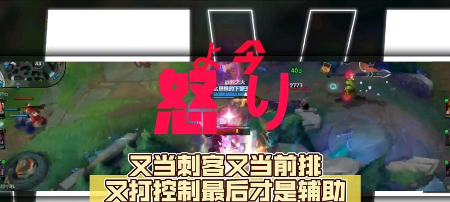 英雄联盟手游刺客出装攻略（掌握关键装备提升刺客输出）