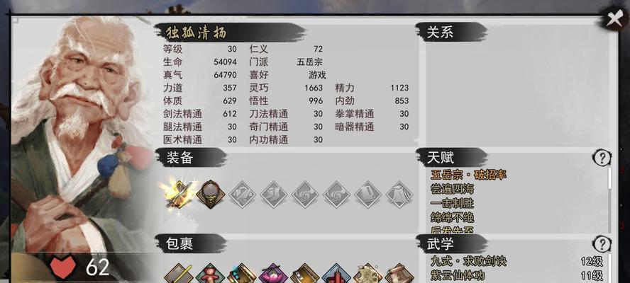 侠客银子最佳购买攻略（教你如何花最少的钱获得最大的收益）