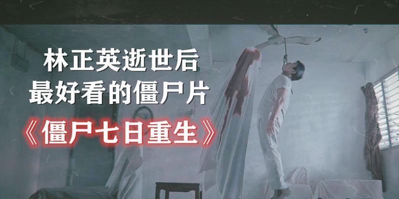 《僵尸道士技能加点攻略》（如何合理分配技能点提升角色实力，打造最强僵尸道士）