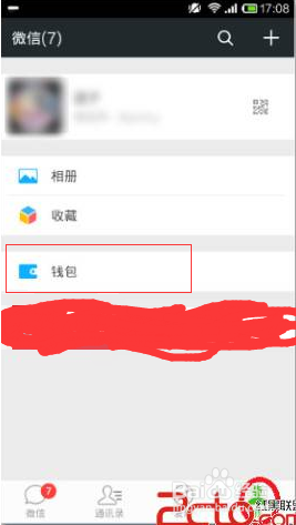 微信怎么买电影票？微信买电影票的方法