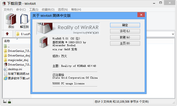 为何不能删除WinRAR的临时文件