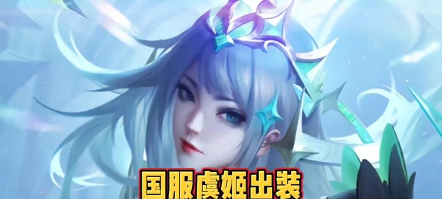 新手攻略（打造无敌射手，成为游戏中的强力存在）