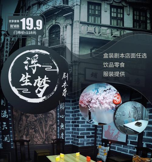 《探寻浮生梦游戏孟婆的秘密攻略》（揭开孟婆重重谜团，畅游浮生梦境的终极指南）