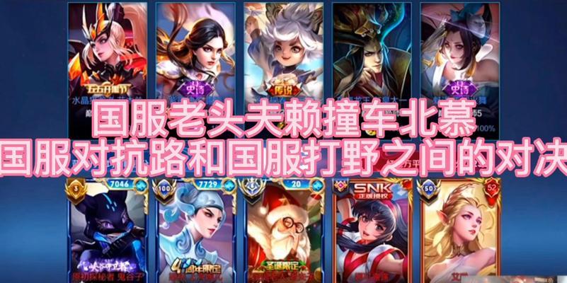 《赖神老头最新出装攻略》（了解赖神老头最强出装，成为无敌老头玩家）