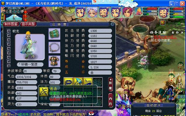 梦幻蛟龙4技能打造攻略（全面解析技能打造，助你成就最强角色！）