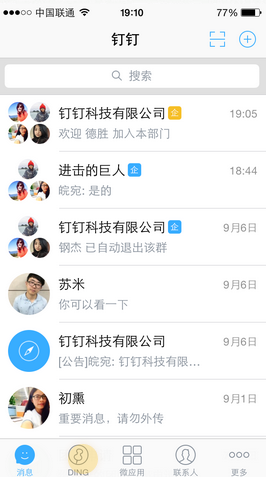 钉钉如何设置管理员？  钉钉管理员设置详细教程