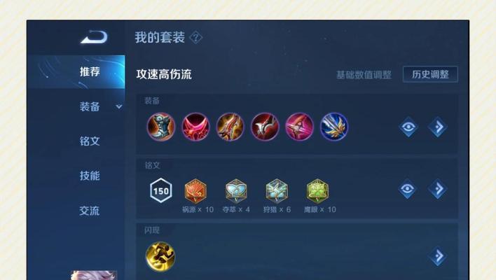 守约攻略（掌握关键装备与策略，成为强大的守约玩家）