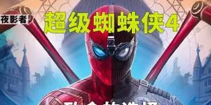 蜘蛛侠技能选择攻略（解析蜘蛛侠技能，助您在游戏中一战封神）