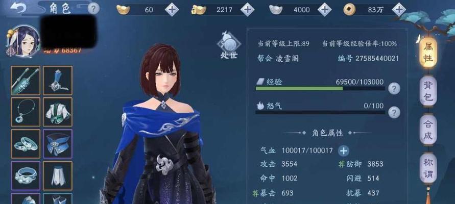 《以笑傲江湖手游内功大全攻略》（掌握内功心法，成为江湖一统者！）