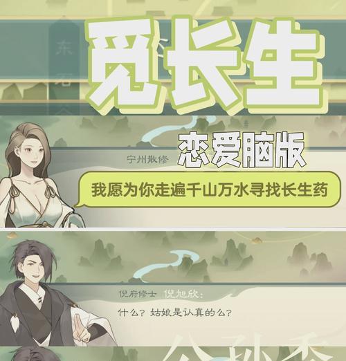 《以觅长生技能攻略》（探寻长生不老之道，从技能入手）