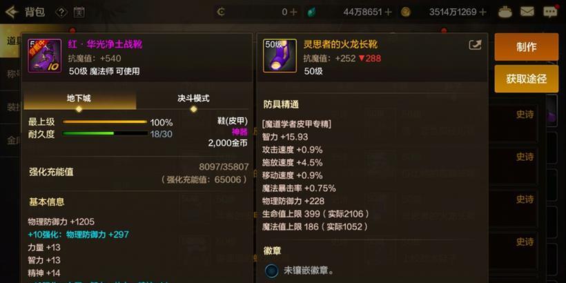 DNF装备攻略（全面解析DNF装备系统，带你冲击巅峰战力）