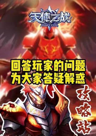 《手游天使之战战士攻略大全》（全面提升战士实力，成就王者荣耀！）