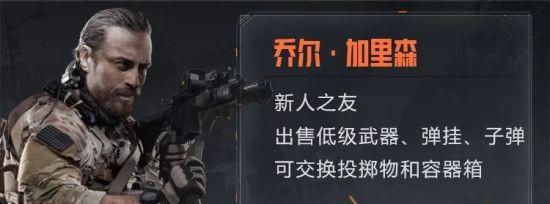 暗区突围：集结首领攻略，如何快速突围