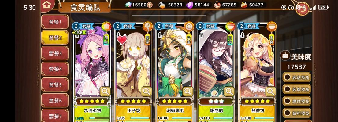 料理次元攻略（通过美食揭示人物的内心世界）